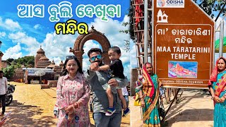 Maa Taratarini Temple  Ganjam Bharampur  ODIA VLOG  MrRoutvlog [upl. by Zola715]