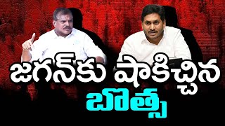 Botsa Satyanarayana Brother Shock to YS Jagan  PDTV News [upl. by Sochor883]