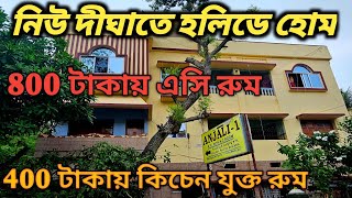 New Digha Holiday Home With Kitchen  New Digha Holiday Home  New Digha Hotel [upl. by Aisats]