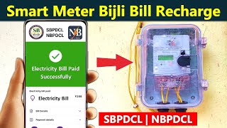 Smart meter ka recharge kare  Smart meter ka bill kaise check kare  Electricity  SBPDCL  NBPDCL [upl. by Selohcin]