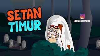 Kartun Lucu Horor  Setan Timur  Bongso Story  Animasi Indonesia Timur [upl. by Ayital346]