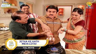 JETHA KE HATH MEIN LOTA I FULL MOVIE I Taarak Mehta Ka Ooltah Chashmah  तारक मेहता का उल्टा चश्मा [upl. by Khosrow]