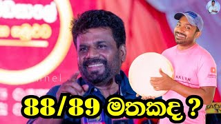 8889 මතකද   Viridu Nalin විරිදු නලින් [upl. by Unity701]