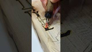 Capturing the city of Prattville AL pyrographyart art [upl. by Netsriik]