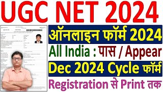 UGC NET Dec 2024 Online Form ✅ ugc net form fill up 2024 ✅ how to fill ugc net application form 2024 [upl. by Aznarepse]