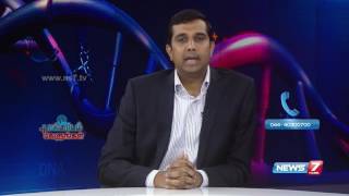 Palliative Care in Cancer and Treatments 14  Doctoridam Kelungal  News7 Tamil [upl. by Marala]