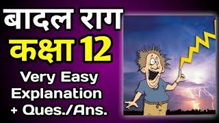 Badal Rag Class 12 Easy Explanation With Question Answers  बादल राग  Chapter 7  CBSE  NCERT [upl. by Adnilg]