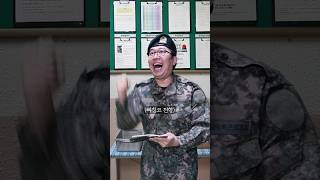 고등학교 졸업하자마자 입대한다면 만우절 [upl. by Oeram]