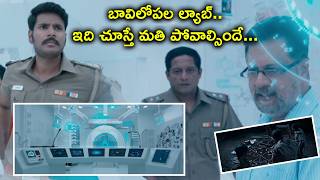 బావిలోపల ల్యాబ్ ఇది చూస్తే మతి పోవాల్సిందే  Project Z Movie Scenes  Sundeep Kishan [upl. by Feigin]