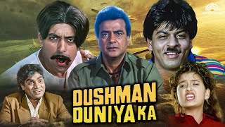 Dushman Duniya Ka  Full Movie  Shahrukh Khan  Salman Khan  Bollywood Action Drama [upl. by Natika]