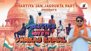 Politics with Pankaj Kamal Episode 2 Release [upl. by Tterraj]