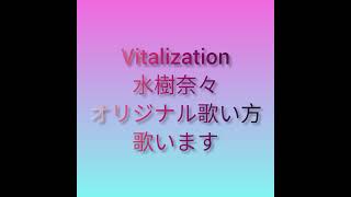 水樹奈々 Vitalization [upl. by Sommer609]