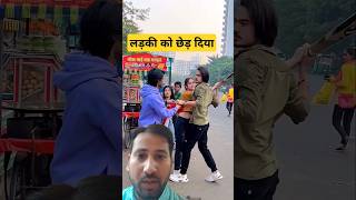 लड़की को छेड़ दिया ll Green Screen with Sanayaasameer24 shorts shaheroomgreenscreen [upl. by Ahtael963]