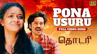 Pona Usuru  4K Video Song  Thodari Video Songs  Dhanush Keerthy Suresh DImman Prabhu Solomon [upl. by Enwad91]