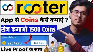 Rooter App Se Coin Kaise Kamaye  Rooter App [upl. by Levin843]