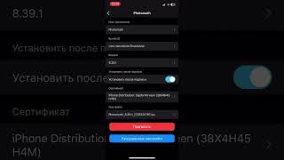 Тгкolecha523 Как скачать любое приложение через Esign [upl. by Jarlathus]