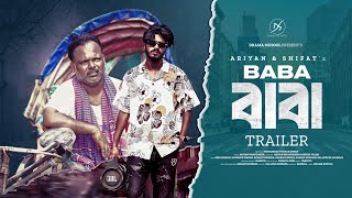 Baba Trailer  বাবা ট্রেইলার  Abir Sheikh  Nowshin  Shahin Mridha  Shashi Afroza  Drama School [upl. by Stroup]