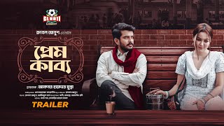 Prem Kabbo  Trailer  Chamak  Partho  Saberi Alam Â RubelÂ Anush  Bangla New Natok 2024 [upl. by Seravat]