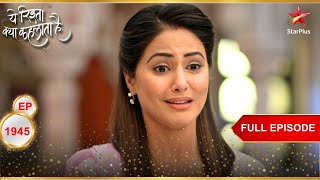 Akshara की हुई घर वापसी  Full Episode1945 Yeh Rishta Kya Kehlata Hai [upl. by Buttaro]