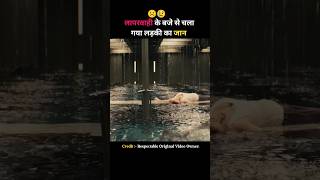 Everyone got trapped under water 🥶 hollywood movieexplainedinhindi shorts ytshorts [upl. by Ydnem]