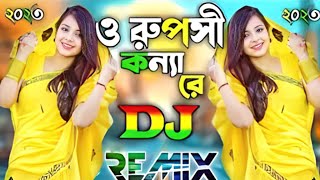 O Rupusi Konna Re Bangla Dj Song  Bangla New Dj  New Vairal Tiktok Dj  Remix X [upl. by Orvas]