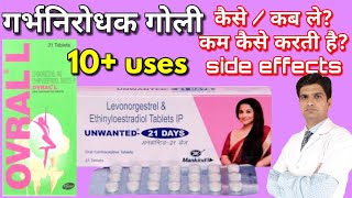 Ovral L tablet  Unwanted 21 days  Levonorgestrel amp ethinyl estradiol tablets ip [upl. by Ahsinert]