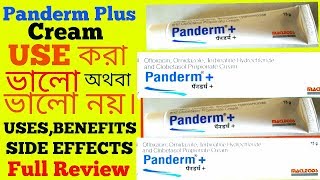 Panderm Plus cream Use করা ভালো কি ভালো নয় UsesBenefitsSide Effects How to Use [upl. by Yesnik552]