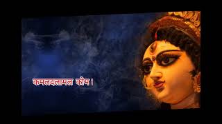 Mahisasur Mardini lyrics Aigiri nandini lyrics [upl. by Eiuol577]