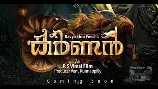 Karnan  Malayalam  Movie  New  Trailer  Prithviraj Sukumaran  R S Vimal [upl. by Kalina96]