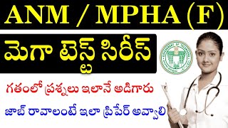 Telangana ANM Important MCQS Part4  TG MHSRB MPHAF Model Papers  TG ANM Previous year MCQs [upl. by Harris229]