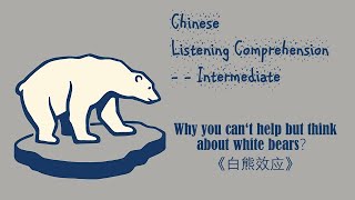 Why cant you stop thinking of the white bear  Chinese Intermediate listening [upl. by Hoban612]