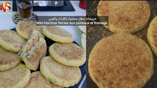 حريشات صغار محشوة بالكراث والجبن Miniharchas farcies aux poireaux et fromage [upl. by Ecertap]