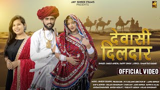 Dewasi Dildar  New Rajasthani Song 2023  देवासी दिलदार  Ashu Dewasi amp Kannu  Kajal [upl. by Znerol]