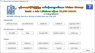 TTA G3 Phone Service Driver2023 Drivers Tools amp Activators For Servicing MediaTek Qualcomm [upl. by Kirred]