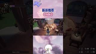 大型多人在线游戏免费种田模拟游戏，大家开玩了吗？ gamingchannel gamingshorts fypシ [upl. by Illac]