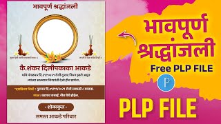 Bhavpurn Shradhanjali Banner PLP file 2025  भावपूर्ण श्रध्दांजली बॅनर Editing plp file 2025  Free [upl. by Dadelos]