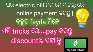 my tata power payment  electric bill online payment discount  online electric bill pay [upl. by Eelahs]