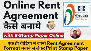 CSC Se Rent Agreement Kaise Banaye  Rent Agreement Online Registration form CSC Portal [upl. by Hgeilhsa]