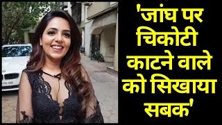 Actress Comedian Sugandha Mishra ने बताया पहली बार छेड़छाड़ हुई तो रात भर सो नहीं पाई थी [upl. by Anos]