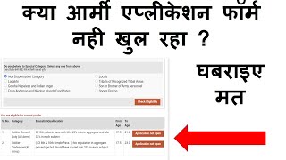 Application Not Open Indian Army in Registration [upl. by Ayekat]