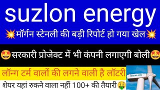 Suzlon Energy share latest news  suzlon energy share analysis  Suzlon Energy  suzlon [upl. by Lyndsey]