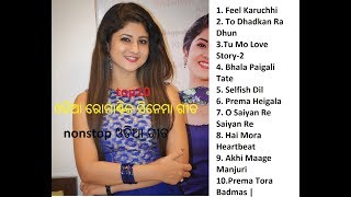 ODIA ROMANTIC TOP 10 MP3 NONSTOP MUSIC  odia mashup [upl. by Elleimac48]