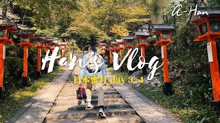 𝙃𝙖𝙣𝙨 𝙫𝙡𝙤𝙜│🇯🇵 京阪9天自助旅行 Day34 │嵐山小火車、天龍寺、渡月橋、鞍馬寺、貴船神社、錦市場 [upl. by Arbmahs709]