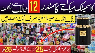 Cosmetics amp Makeup Wholesale Market In Pakistan  Perfumes Price  Karkhano Market Peshawar [upl. by Sidras150]