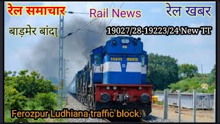 Barmer bandra new train starts Vivek and somnath e locoMullanpur ludhiana doubling block starts [upl. by Ihsoyim358]