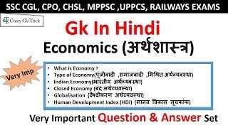 Introduction to economics  economics  what is economics  Indian economy [upl. by Ikceb]