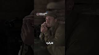 داستان واقعی یه پسر ۸ ساله در دل جنگ 👦⚔️ [upl. by Retsim]