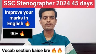 English 90 SSC Stenographer 2024  How to improve marks 🔥❤️ [upl. by Yeltneb]