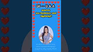 GK question and answer trending  YouTube shorts shorts feed Kannada corner quiz in Kannada [upl. by Tehr251]