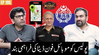 LAWLESSNESS A New CRISIS Pakistans Data Ban a Recipe for Disaster  The Musbat Show  Ep 195 [upl. by Nnylahs291]